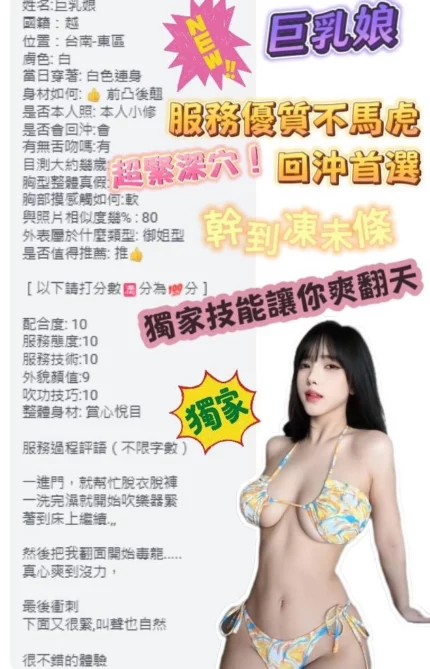 台南定點茶-巨乳娘