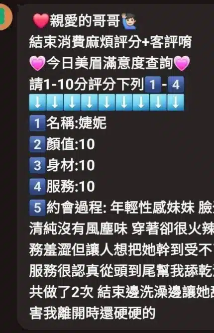 苗栗定點茶-婕妮