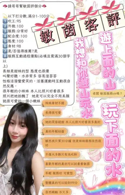新北定點茶-敏茵