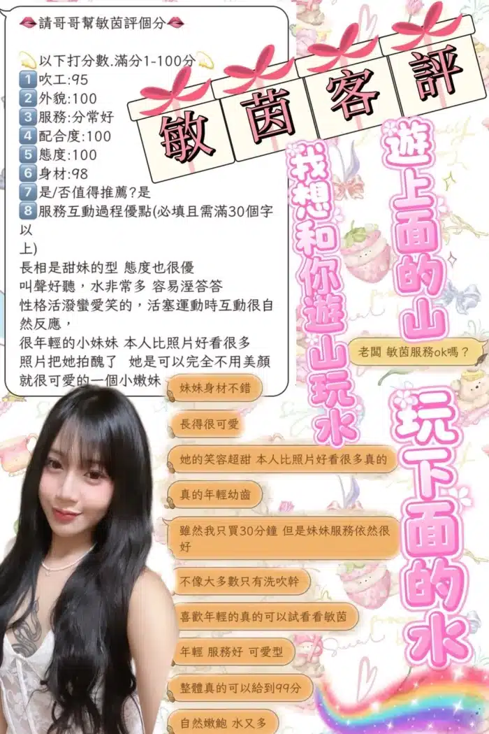 新北定點茶-敏茵