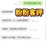 雲林定點茶-粉粉