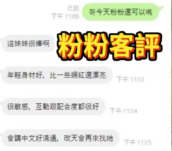 雲林定點茶-粉粉