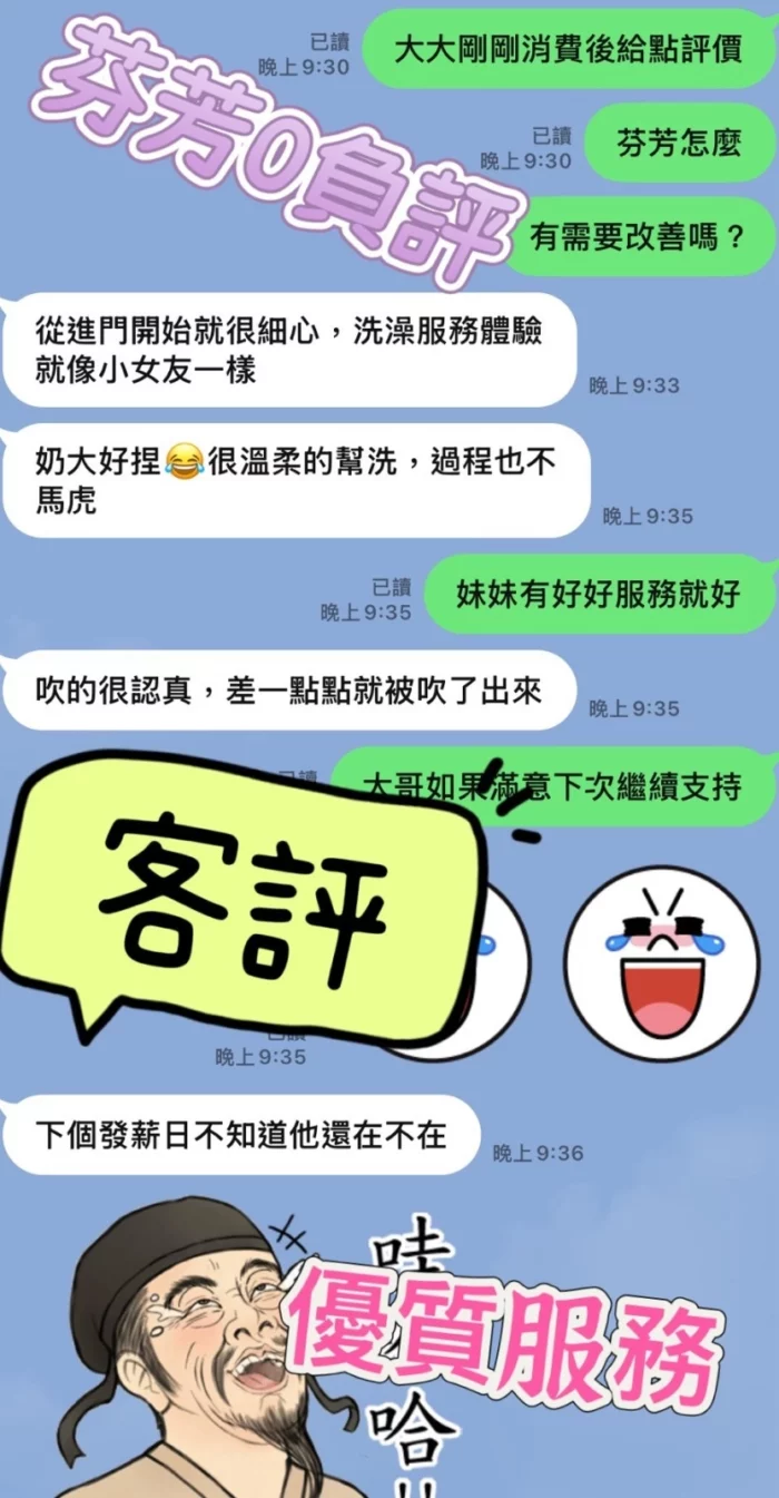台南定點茶-芬芬