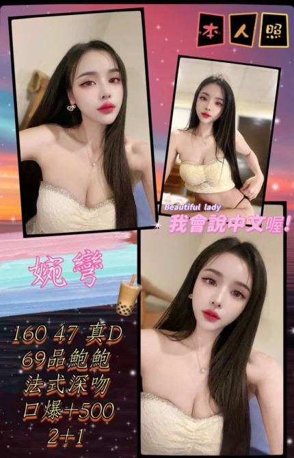 新北定點茶-婉彎