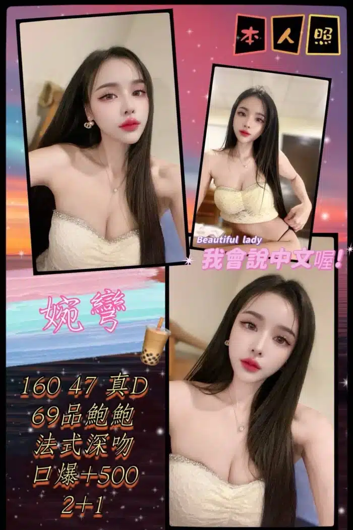 新北定點茶-婉彎