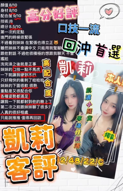 台中定點茶-凱莉