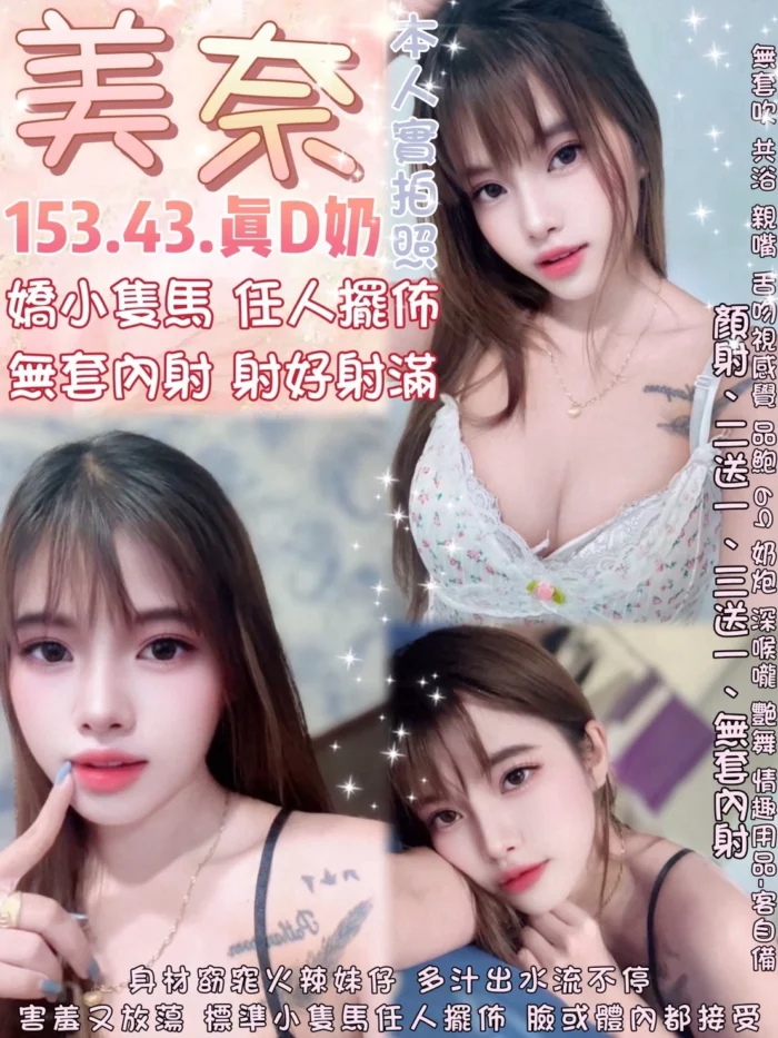 台北定點茶-美奈