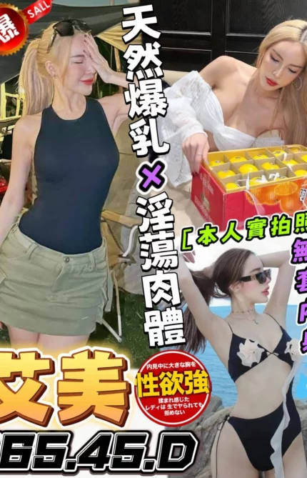 台中定點茶-艾美