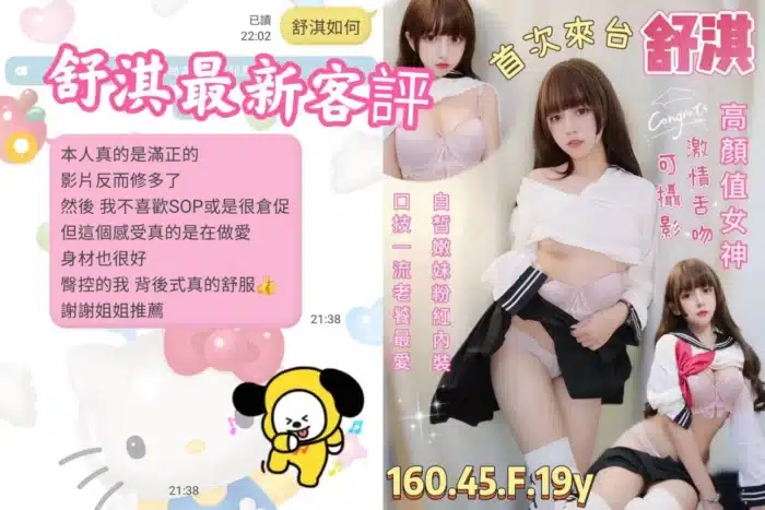 台南定點茶-舒淇