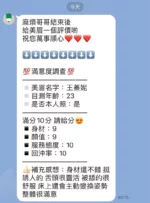 台中定點茶-王蓁妮