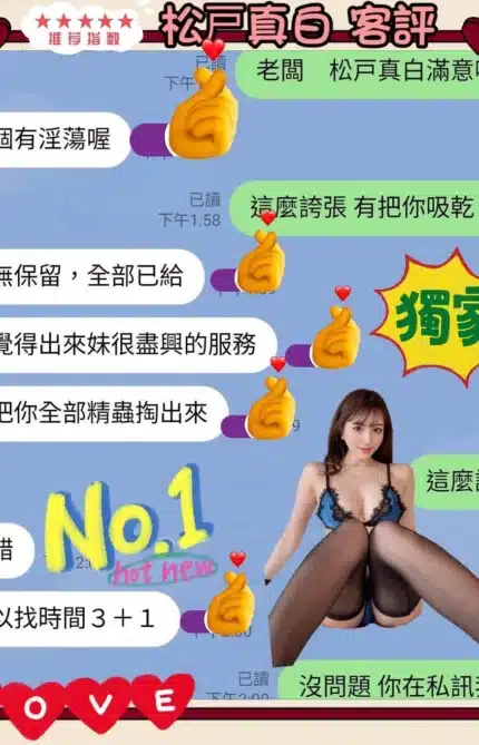 新竹外送茶-松戸真白