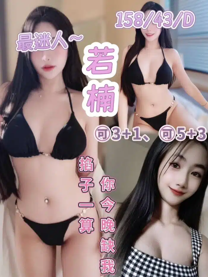 宜蘭定點茶-若楠