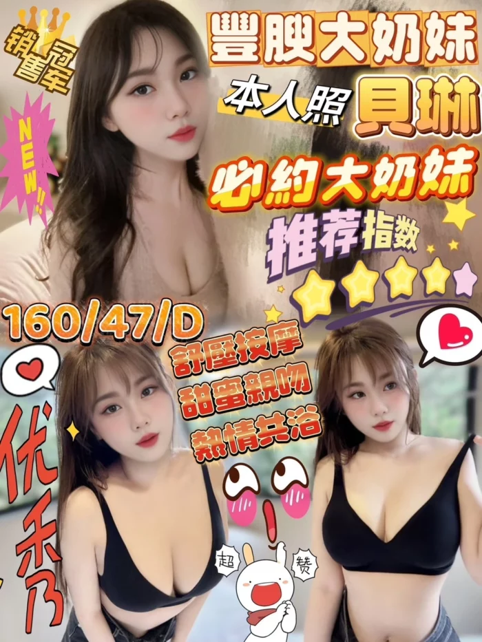 新竹定點茶-貝琳