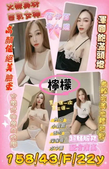 新竹定點茶-檸檬