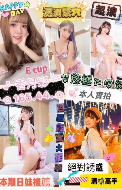 台北外送茶-香月彩