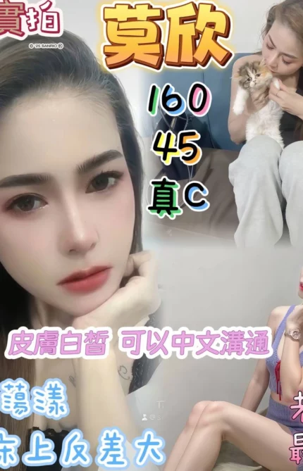 嘉義定點茶-莫欣