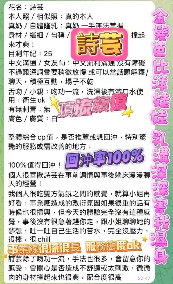 高雄定點茶-詩芸