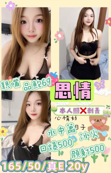 新北定點茶-思情