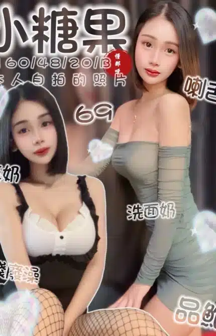 台南定點茶-小糖果