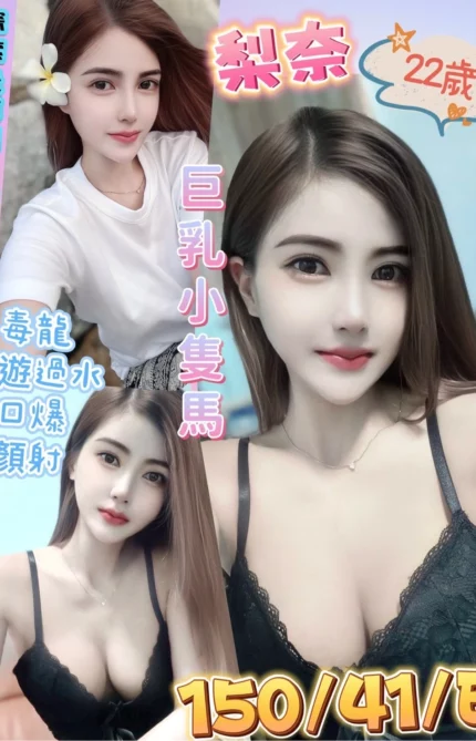 彰化定點茶-梨奈