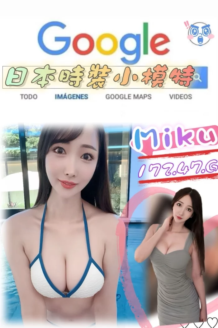 台北外送茶-Miku