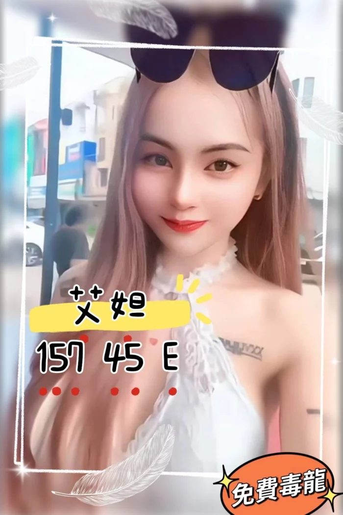 宜蘭定點茶-艾妲