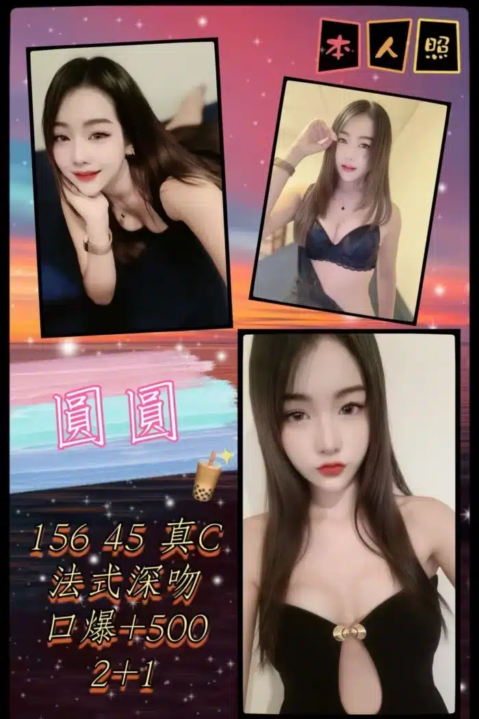 新北定點茶-圓圓