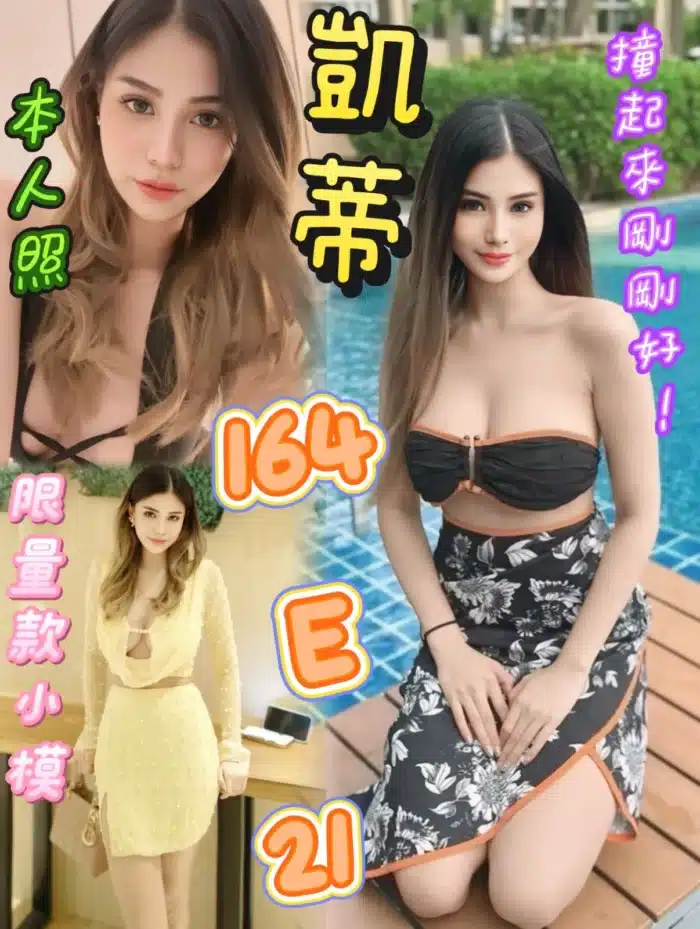 台北定點茶-凱蒂