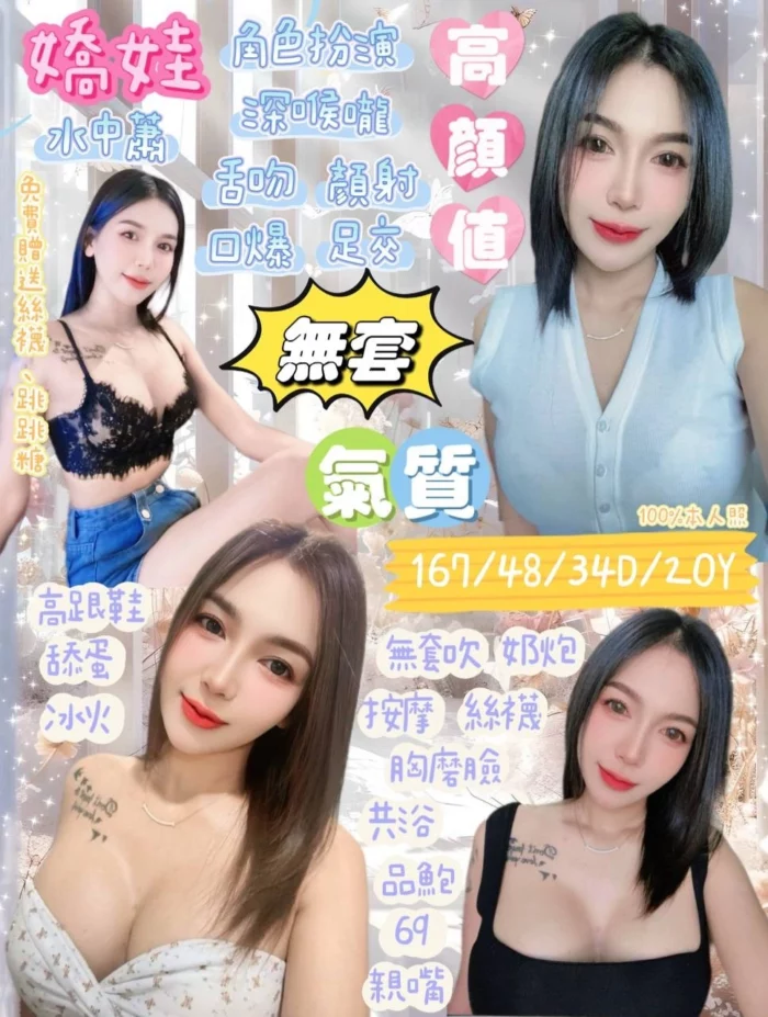 宜蘭定點茶-嬌娃