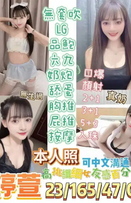 台東定點茶-婷萱