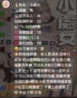苗栗定點茶-小處女