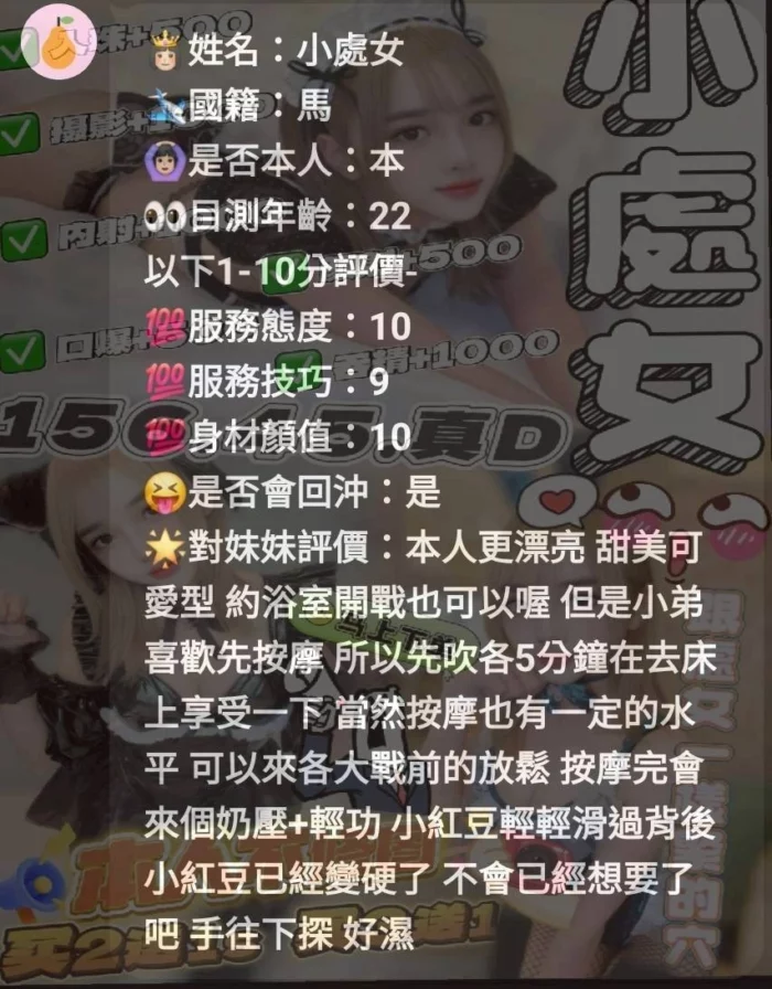 苗栗定點茶-小處女