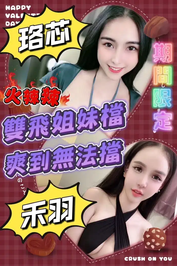 台中定點茶-珞芯