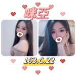 台北外送茶: 咪亞 163/C/23Y