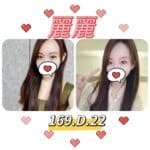 台北外送茶: 麗麗 169/D/22Y