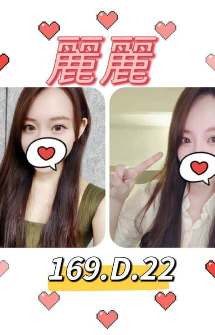 台北外送茶: 麗麗 169/D/22Y