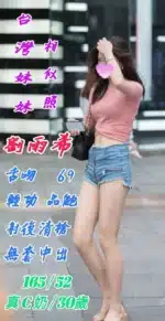 花蓮定點茶-劉雨希