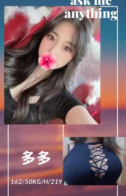 台北外送茶-多多