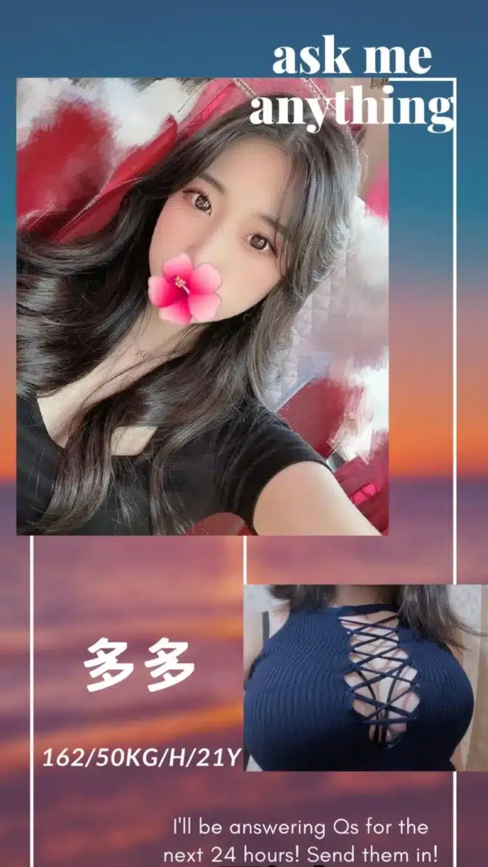 台北外送茶-多多