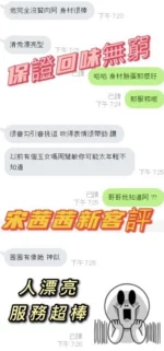 新竹定點茶-宋茜茜