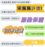 新竹定點茶-宋茜茜