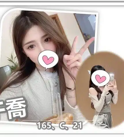 桃園外送茶-于喬