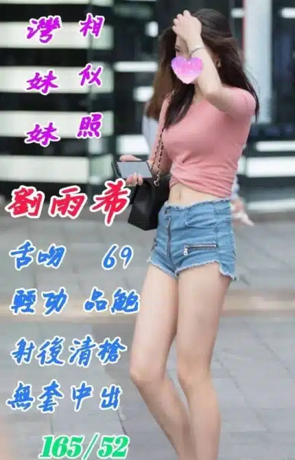 花蓮外送茶-劉雨希