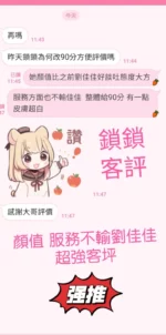 高雄外送茶-鎖鎖
