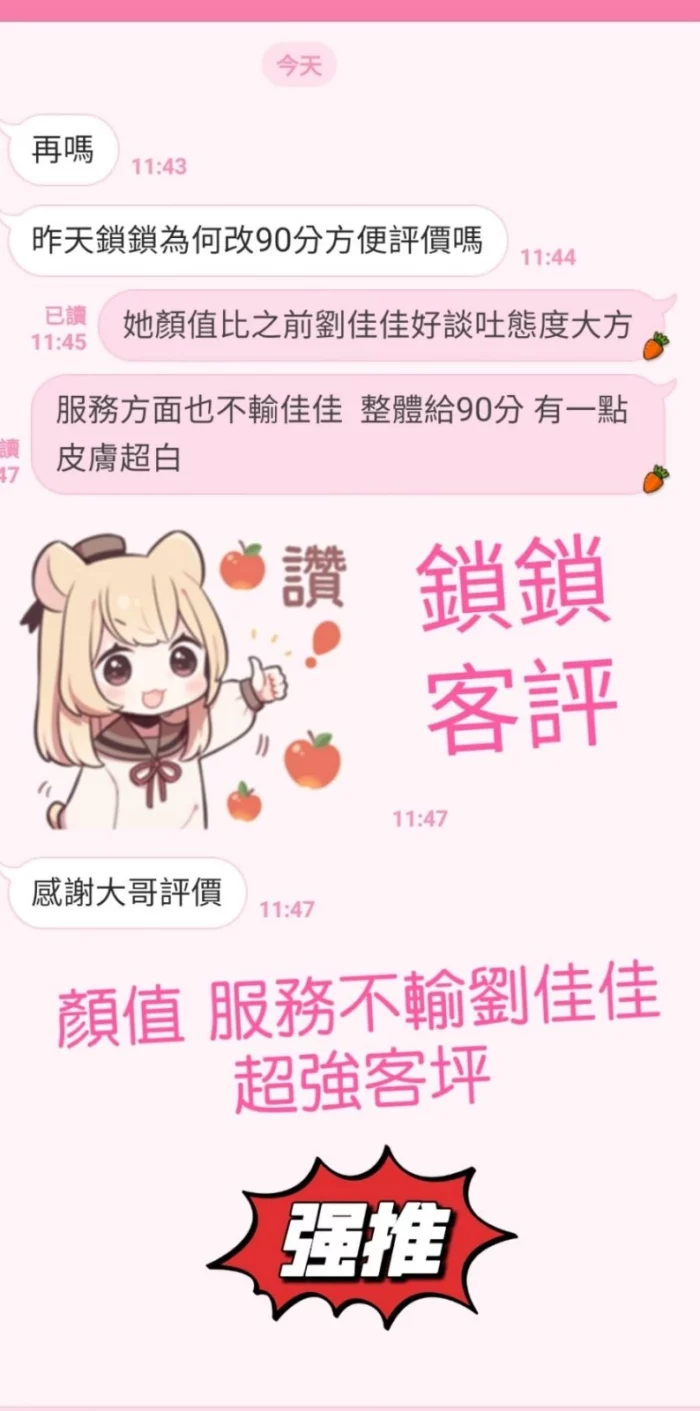 高雄外送茶-鎖鎖