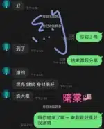 高雄定點茶-隋棠