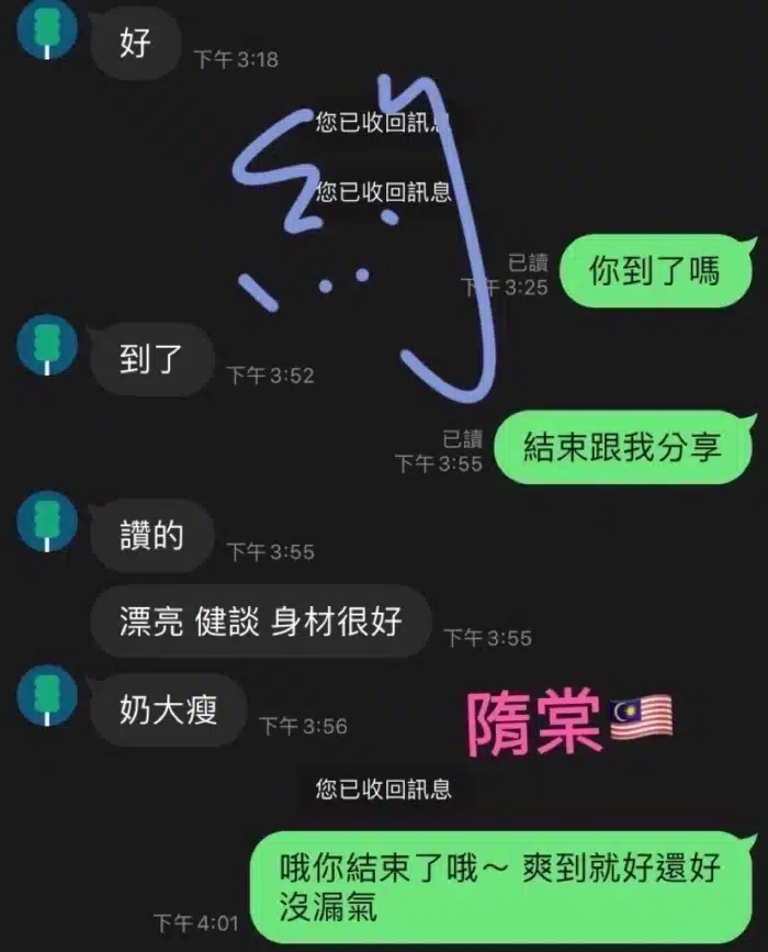高雄定點茶-隋棠