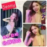 雲林定點茶-Jenny