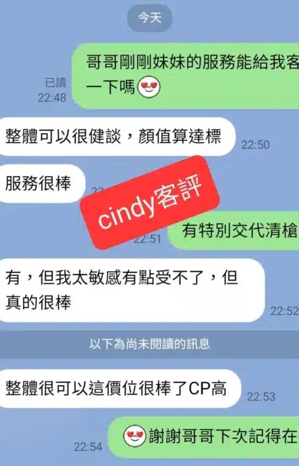 台中外送茶-Cindy