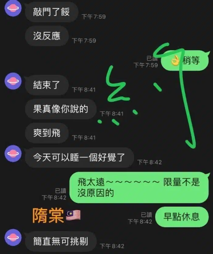 高雄定點茶-隋棠